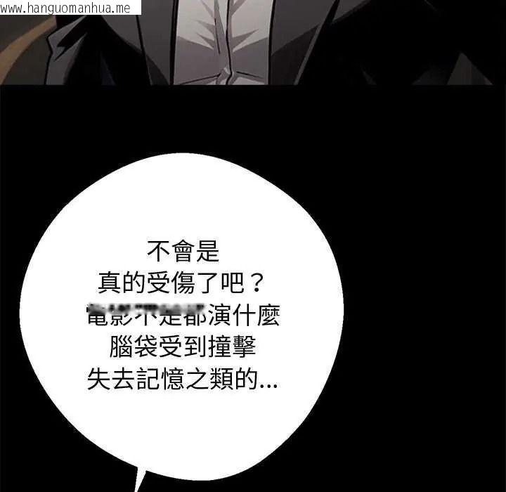 韩国漫画黑道X上班族/我身体里的那个家伙韩漫_黑道X上班族/我身体里的那个家伙-第76话在线免费阅读-韩国漫画-第63张图片
