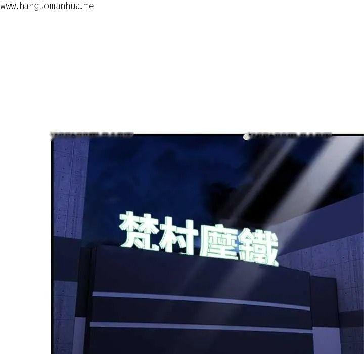 韩国漫画和正妹们的语言交换韩漫_和正妹们的语言交换-第11话在线免费阅读-韩国漫画-第144张图片