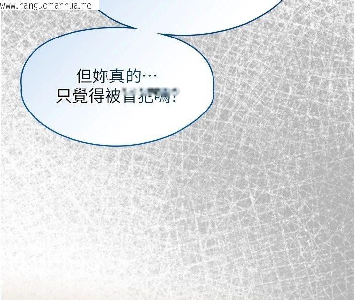 韩国漫画女友不能说的事韩漫_女友不能说的事-第30话-陷入欲望的沼泽在线免费阅读-韩国漫画-第127张图片