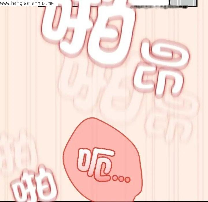 韩国漫画下班后的例行恋爱/下班后的秘密关系韩漫_下班后的例行恋爱/下班后的秘密关系-第123话在线免费阅读-韩国漫画-第25张图片