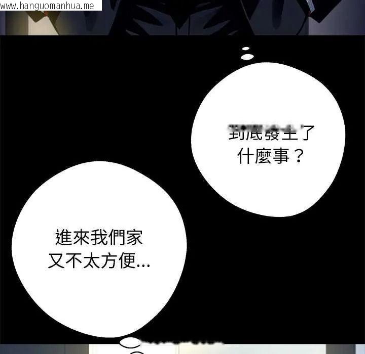 韩国漫画黑道X上班族/我身体里的那个家伙韩漫_黑道X上班族/我身体里的那个家伙-第76话在线免费阅读-韩国漫画-第10张图片
