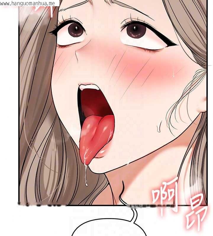 韩国漫画玩转学姐韩漫_玩转学姐-第125话-一起重塑菊花吧?在线免费阅读-韩国漫画-第54张图片