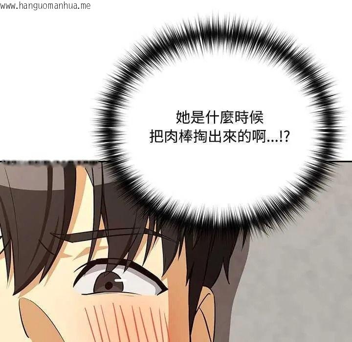 韩国漫画下班后的例行恋爱/下班后的秘密关系韩漫_下班后的例行恋爱/下班后的秘密关系-第123话在线免费阅读-韩国漫画-第10张图片