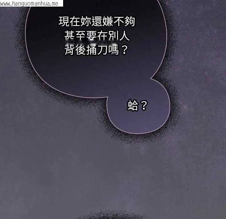 韩国漫画摸鱼生存指南/上班不要太认真韩漫_摸鱼生存指南/上班不要太认真-第66话在线免费阅读-韩国漫画-第114张图片