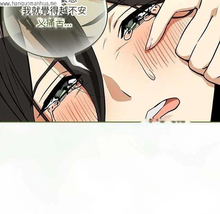 韩国漫画下班后的例行恋爱/下班后的秘密关系韩漫_下班后的例行恋爱/下班后的秘密关系-第123话在线免费阅读-韩国漫画-第104张图片