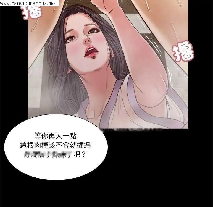 韩国漫画我的初体验韩漫_我的初体验-第28话在线免费阅读-韩国漫画-第77张图片