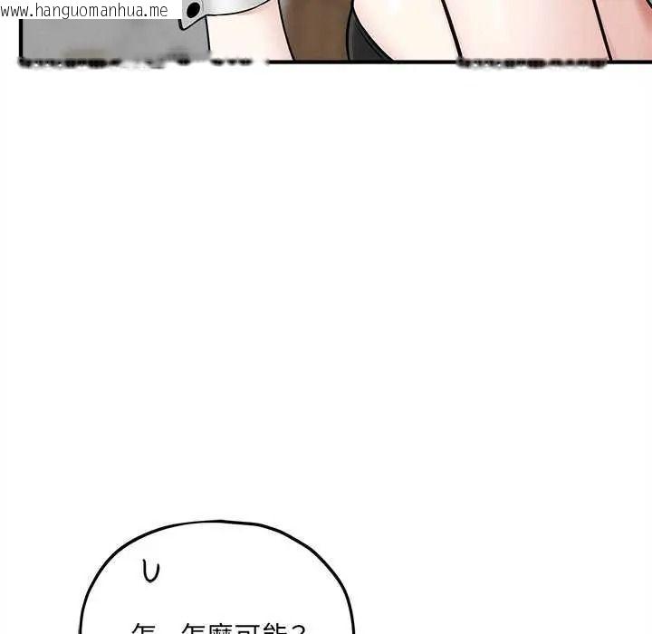 韩国漫画神秘的桌游韩漫_神秘的桌游-第19话在线免费阅读-韩国漫画-第106张图片