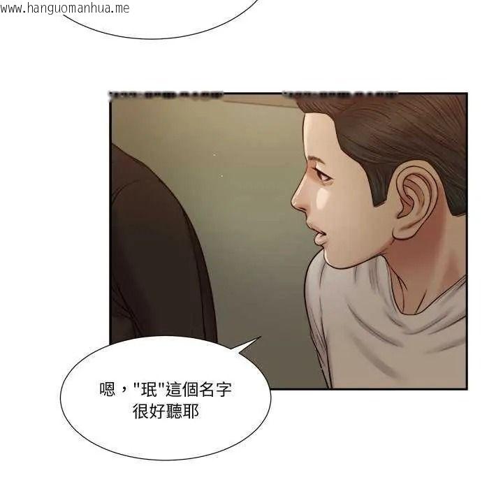 韩国漫画我的初体验韩漫_我的初体验-第28话在线免费阅读-韩国漫画-第12张图片