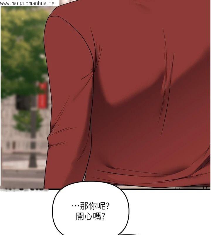 韩国漫画玩转学姐韩漫_玩转学姐-第125话-一起重塑菊花吧?在线免费阅读-韩国漫画-第3张图片