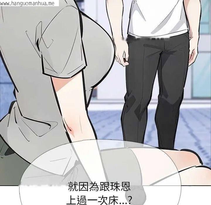 韩国漫画疯狂真爱韩漫_疯狂真爱-第16话在线免费阅读-韩国漫画-第38张图片