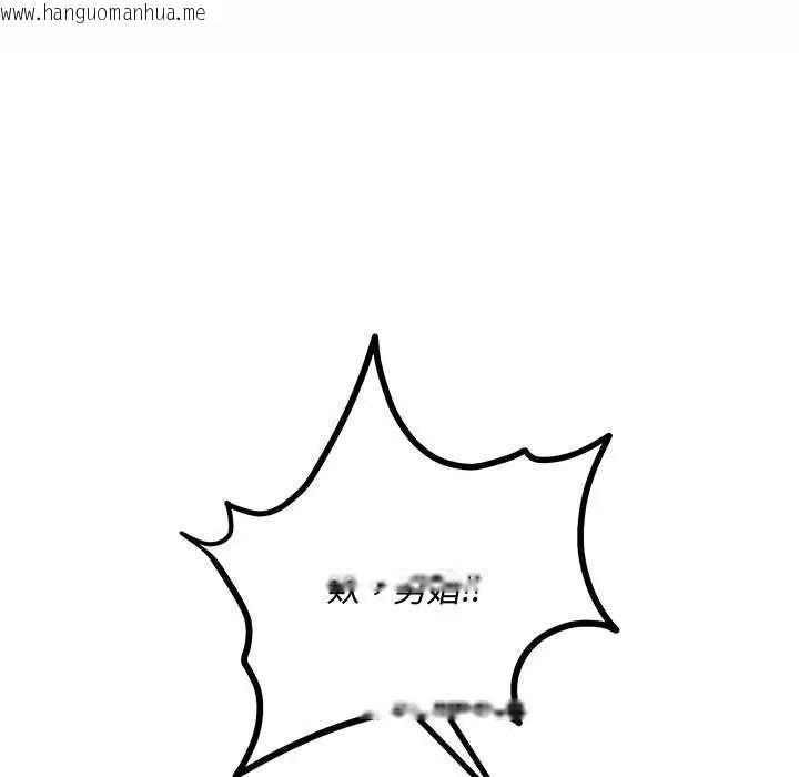韩国漫画满意度评鉴中韩漫_满意度评鉴中-第15话在线免费阅读-韩国漫画-第96张图片