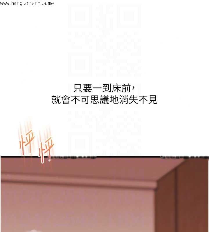 韩国漫画玩转学姐韩漫_玩转学姐-第125话-一起重塑菊花吧?在线免费阅读-韩国漫画-第28张图片