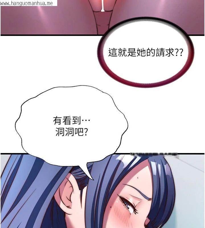 韩国漫画民宿精营中韩漫_民宿精营中-第77话-你可以放进「这里」吗?在线免费阅读-韩国漫画-第63张图片