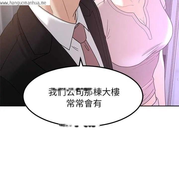 韩国漫画要成为男子汉韩漫_要成为男子汉-第27话在线免费阅读-韩国漫画-第61张图片