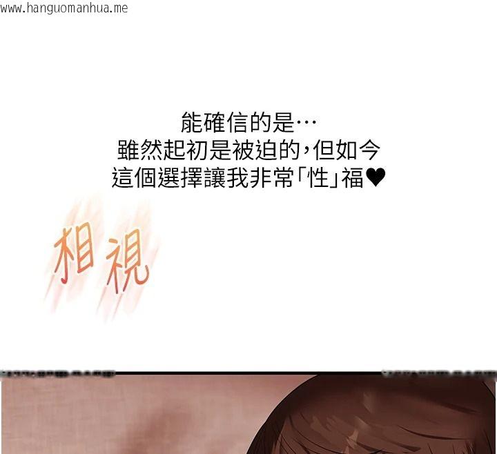 韩国漫画玩转学姐韩漫_玩转学姐-第125话-一起重塑菊花吧?在线免费阅读-韩国漫画-第157张图片