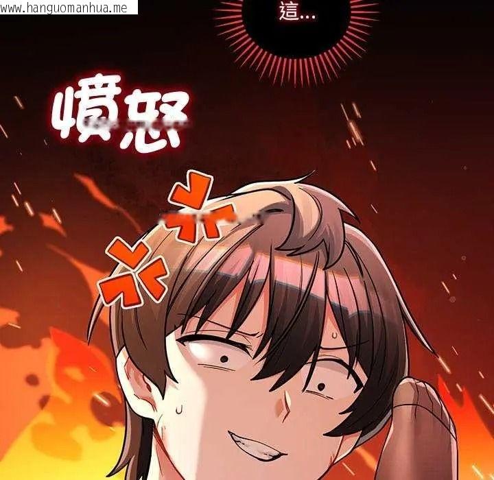 韩国漫画满意度评鉴中韩漫_满意度评鉴中-第15话在线免费阅读-韩国漫画-第109张图片