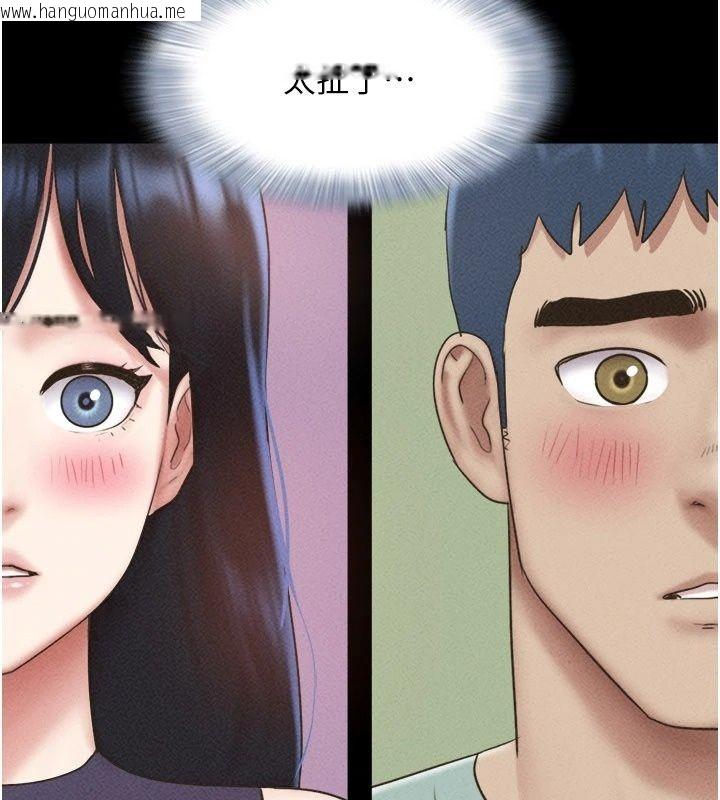 韩国漫画韶恩韩漫_韶恩-第113话-激情床战的反转结局在线免费阅读-韩国漫画-第31张图片