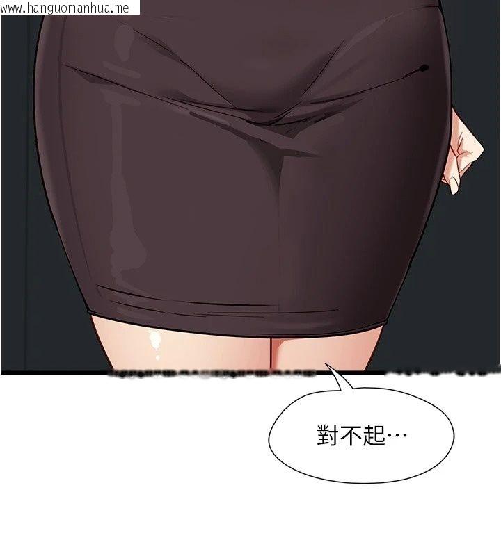 韩国漫画女友不能说的事韩漫_女友不能说的事-第30话-陷入欲望的沼泽在线免费阅读-韩国漫画-第106张图片