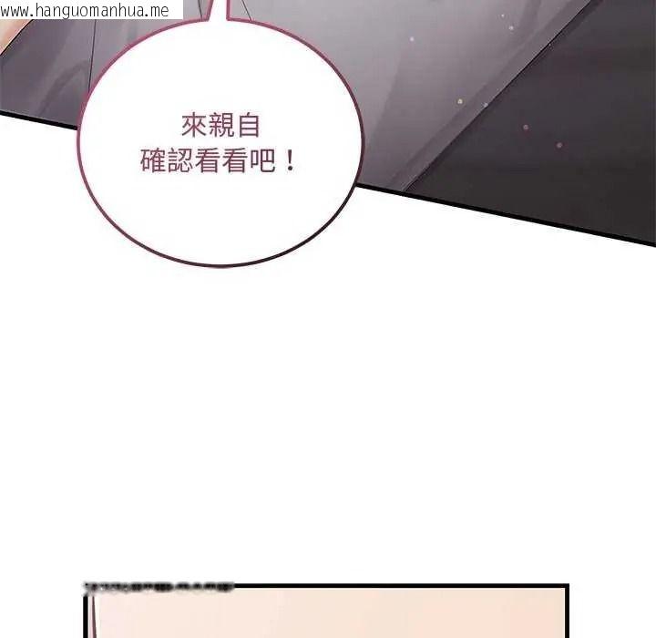韩国漫画满意度评鉴中韩漫_满意度评鉴中-第15话在线免费阅读-韩国漫画-第9张图片