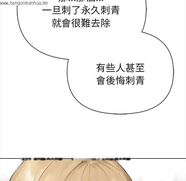 韩国漫画魔法刺青店韩漫_魔法刺青店-第18话在线免费阅读-韩国漫画-第19张图片