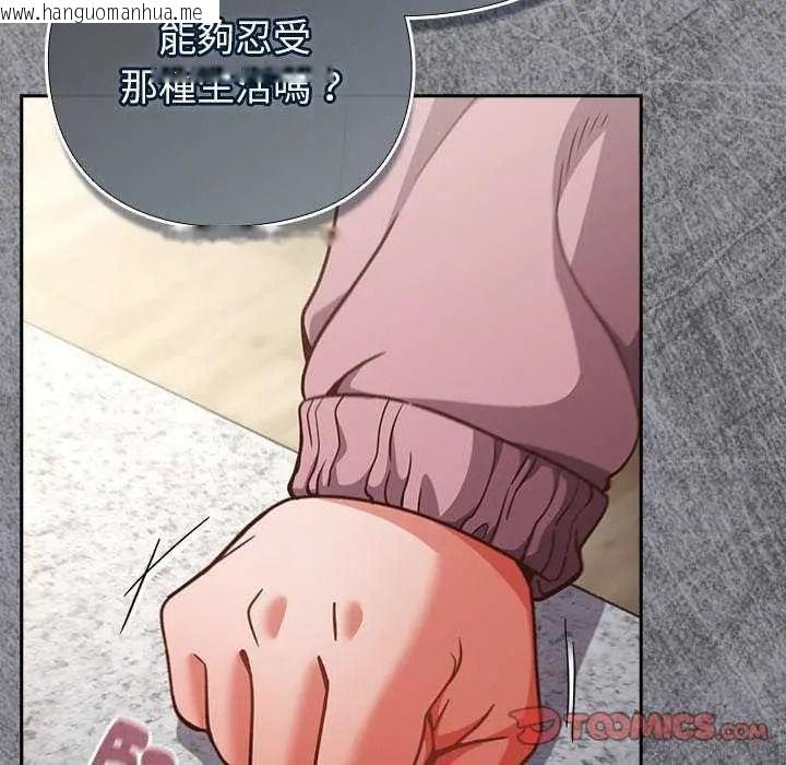 韩国漫画摸鱼生存指南/上班不要太认真韩漫_摸鱼生存指南/上班不要太认真-第66话在线免费阅读-韩国漫画-第100张图片