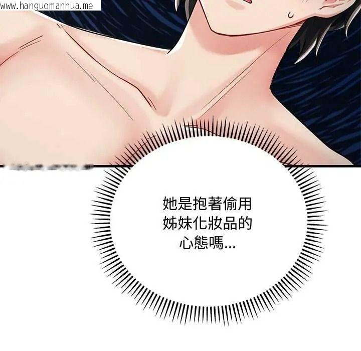 韩国漫画满意度评鉴中韩漫_满意度评鉴中-第15话在线免费阅读-韩国漫画-第13张图片