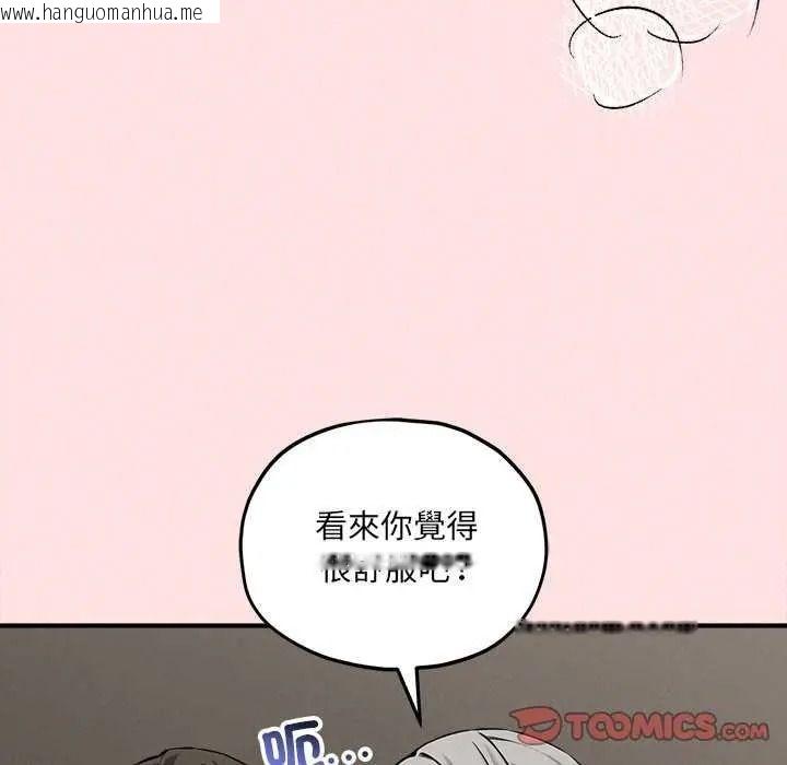 韩国漫画神秘的桌游韩漫_神秘的桌游-第19话在线免费阅读-韩国漫画-第111张图片