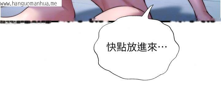 韩国漫画民宿精营中韩漫_民宿精营中-第77话-你可以放进「这里」吗?在线免费阅读-韩国漫画-第100张图片