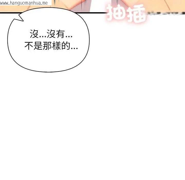 韩国漫画和正妹们的语言交换韩漫_和正妹们的语言交换-第11话在线免费阅读-韩国漫画-第48张图片