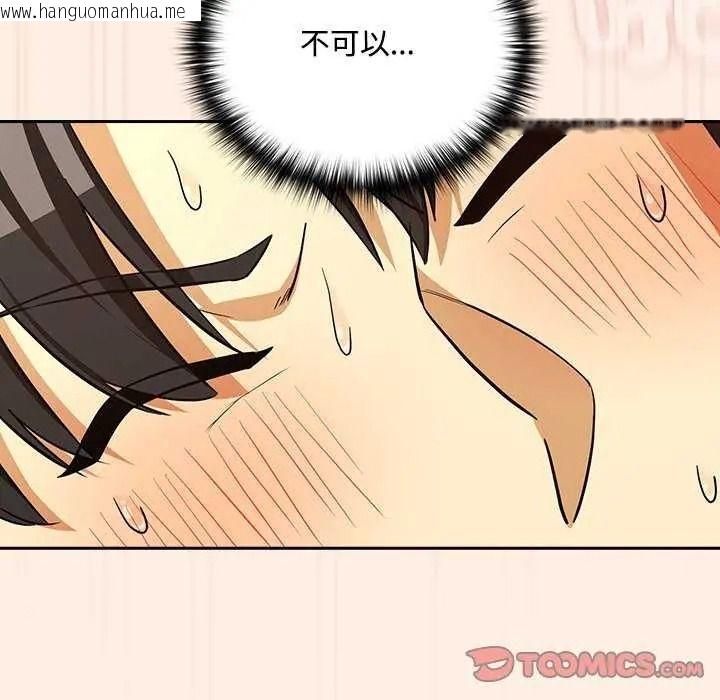 韩国漫画下班后的例行恋爱/下班后的秘密关系韩漫_下班后的例行恋爱/下班后的秘密关系-第123话在线免费阅读-韩国漫画-第81张图片