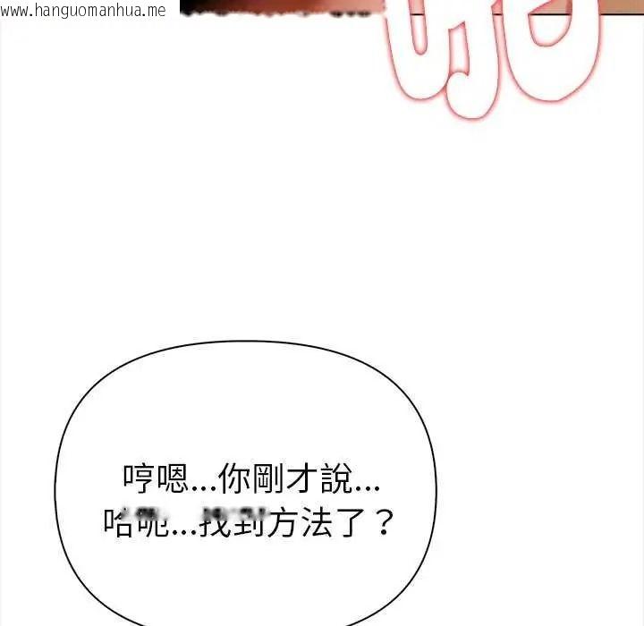韩国漫画魔法刺青店韩漫_魔法刺青店-第18话在线免费阅读-韩国漫画-第85张图片