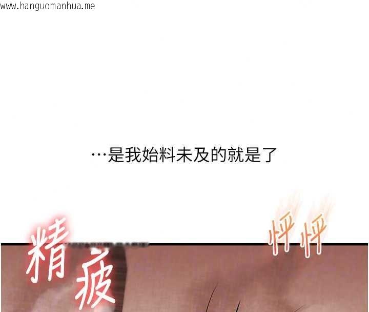 韩国漫画玩转学姐韩漫_玩转学姐-第125话-一起重塑菊花吧?在线免费阅读-韩国漫画-第153张图片