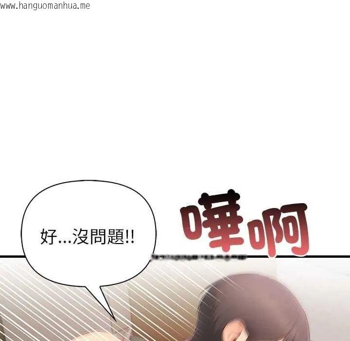 韩国漫画和正妹们的语言交换韩漫_和正妹们的语言交换-第11话在线免费阅读-韩国漫画-第61张图片
