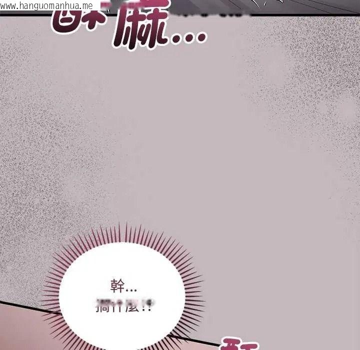 韩国漫画满意度评鉴中韩漫_满意度评鉴中-第15话在线免费阅读-韩国漫画-第86张图片