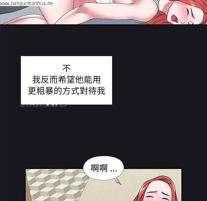 韩国漫画我的专属管家韩漫_我的专属管家-第19话在线免费阅读-韩国漫画-第50张图片