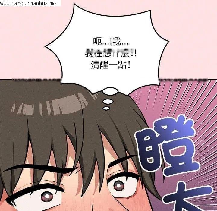 韩国漫画神秘的桌游韩漫_神秘的桌游-第19话在线免费阅读-韩国漫画-第129张图片