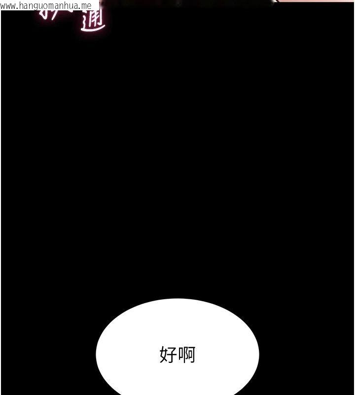 韩国漫画为民服务App韩漫_为民服务App-第28话-准新娘拍摄性爱影片在线免费阅读-韩国漫画-第136张图片