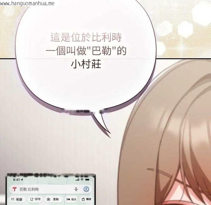 韩国漫画摸鱼生存指南/上班不要太认真韩漫_摸鱼生存指南/上班不要太认真-第66话在线免费阅读-韩国漫画-第61张图片