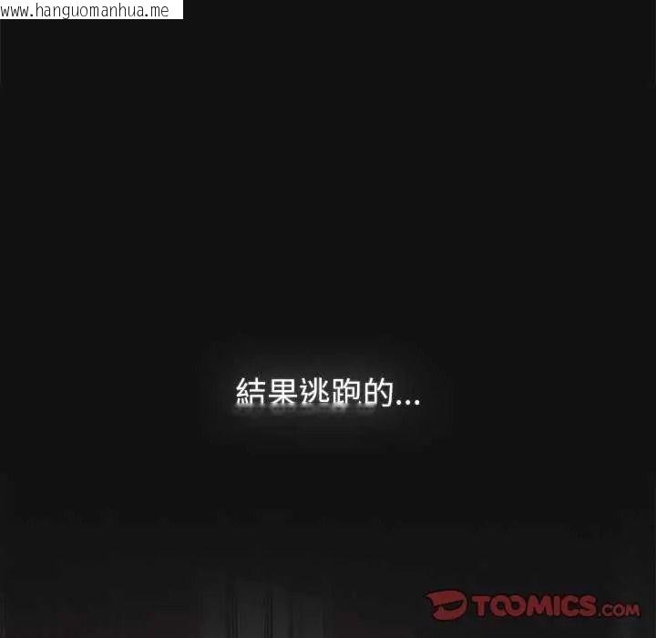 韩国漫画摸鱼生存指南/上班不要太认真韩漫_摸鱼生存指南/上班不要太认真-第66话在线免费阅读-韩国漫画-第196张图片