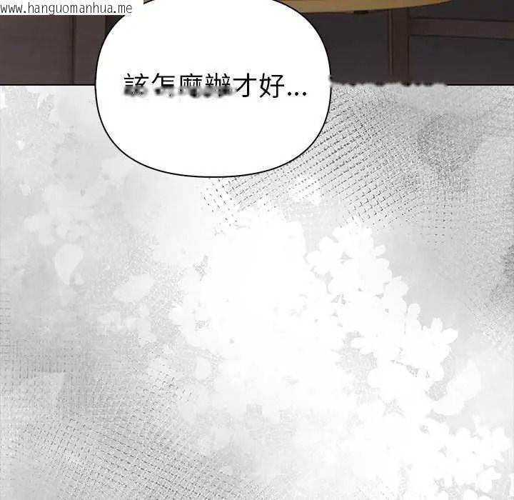 韩国漫画魔法刺青店韩漫_魔法刺青店-第18话在线免费阅读-韩国漫画-第164张图片