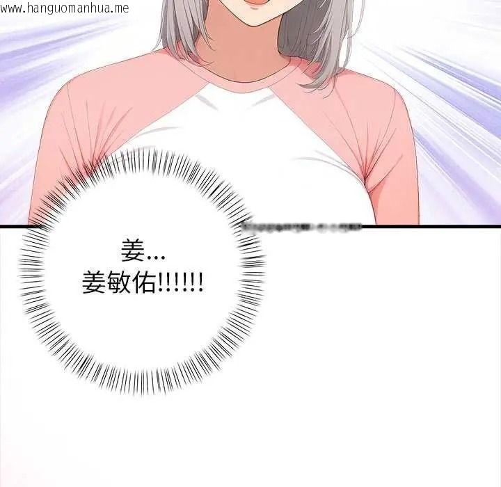 韩国漫画和正妹们的语言交换韩漫_和正妹们的语言交换-第11话在线免费阅读-韩国漫画-第118张图片