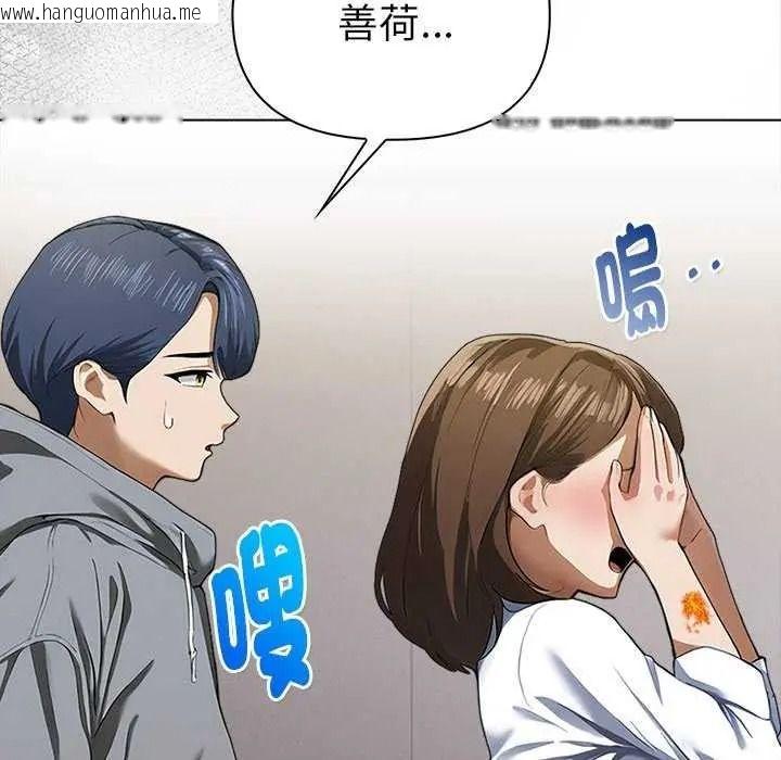 韩国漫画魔法刺青店韩漫_魔法刺青店-第18话在线免费阅读-韩国漫画-第168张图片