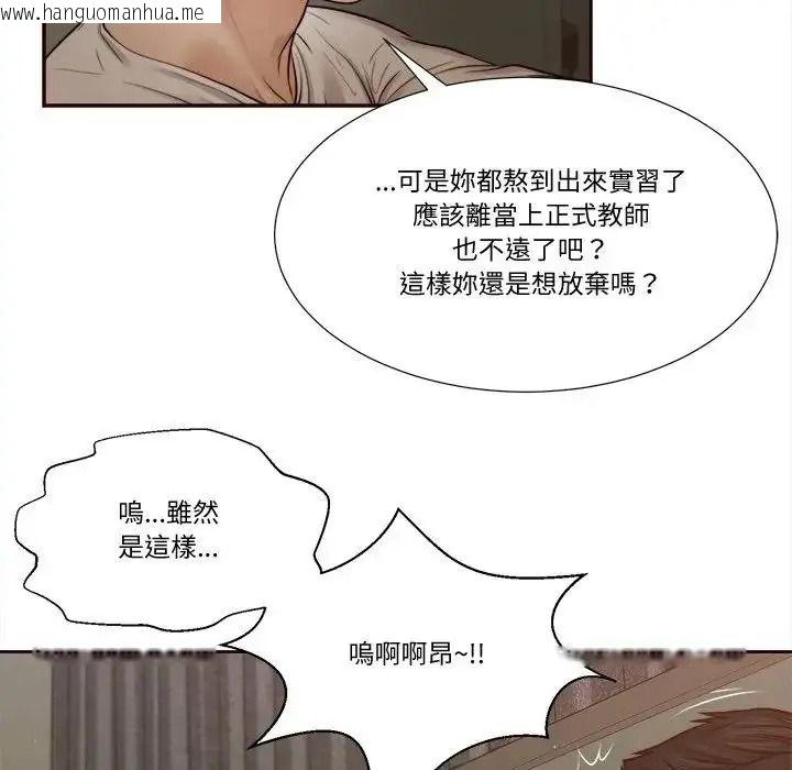 韩国漫画我的初体验韩漫_我的初体验-第27话在线免费阅读-韩国漫画-第96张图片