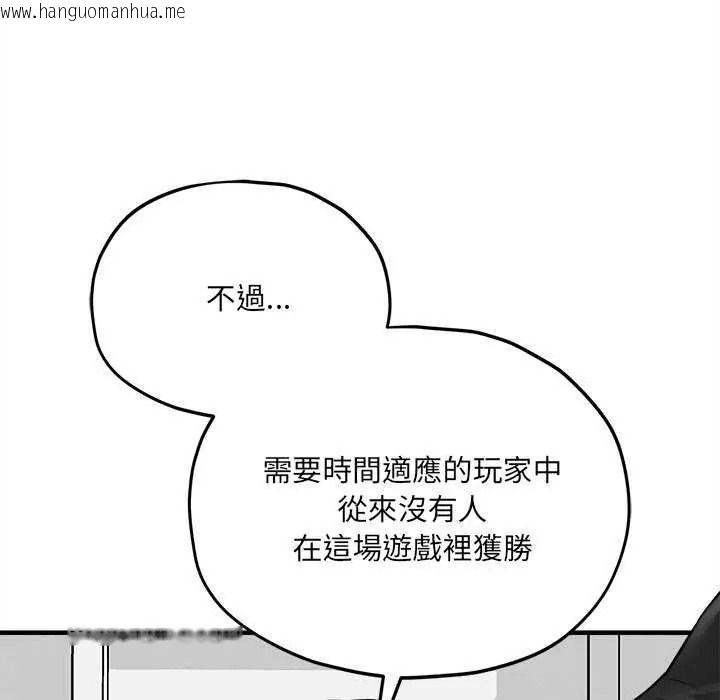 韩国漫画神秘的桌游韩漫_神秘的桌游-第19话在线免费阅读-韩国漫画-第55张图片