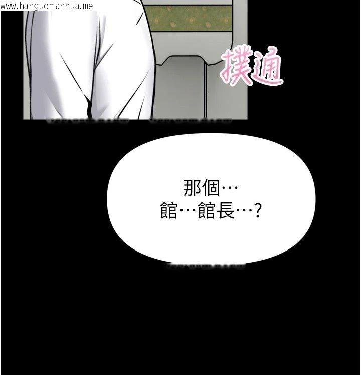 韩国漫画馆长是大野狼韩漫_馆长是大野狼-第36话-馆长，继续摸我在线免费阅读-韩国漫画-第123张图片
