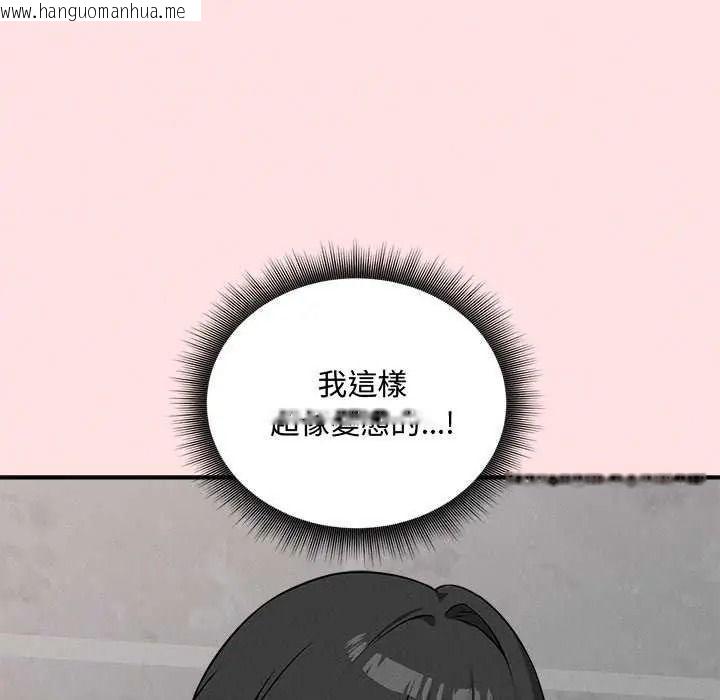 韩国漫画神秘的桌游韩漫_神秘的桌游-第19话在线免费阅读-韩国漫画-第14张图片