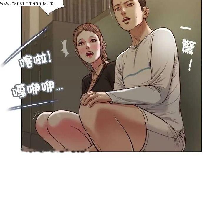 韩国漫画我的初体验韩漫_我的初体验-第28话在线免费阅读-韩国漫画-第27张图片