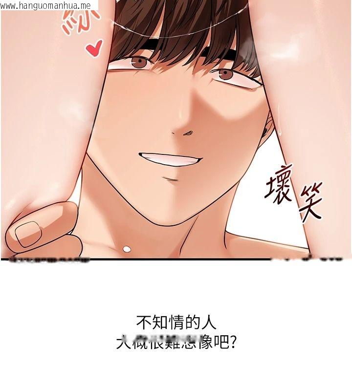 韩国漫画玩转学姐韩漫_玩转学姐-第125话-一起重塑菊花吧?在线免费阅读-韩国漫画-第43张图片