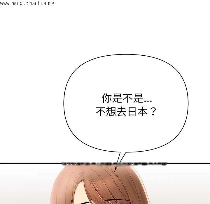 韩国漫画和正妹们的语言交换韩漫_和正妹们的语言交换-第11话在线免费阅读-韩国漫画-第46张图片