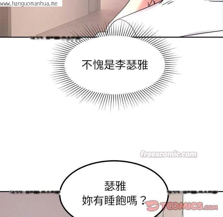 韩国漫画要成为男子汉韩漫_要成为男子汉-第27话在线免费阅读-韩国漫画-第105张图片
